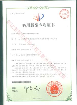 喜訊：恭賀我公司在2016年9月申請的四項專利新產(chǎn)品于近日獲得中華人民共和國國家知識產(chǎn)權(quán)局批準(zhǔn)并頒發(fā)四項專利證書。(圖3)