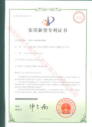 喜訊：恭賀我公司在2016年9月申請的四項專利新產(chǎn)品于近日獲得中華人民共和國國家知識產(chǎn)權(quán)局批準(zhǔn)并頒發(fā)四項專利證書。(圖1)