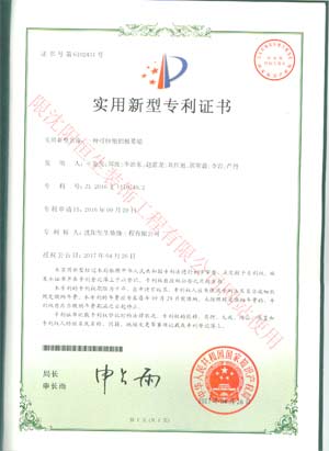 喜訊：恭賀我公司在2016年9月申請的四項專利新產(chǎn)品于近日獲得中華人民共和國國家知識產(chǎn)權(quán)局批準(zhǔn)并頒發(fā)四項專利證書。(圖2)
