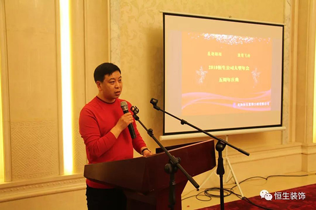 沈陽(yáng)恒生年會(huì)精彩回顧丨展翅翱翔 · 激情飛揚(yáng)，2019盤(pán)它！(圖2)